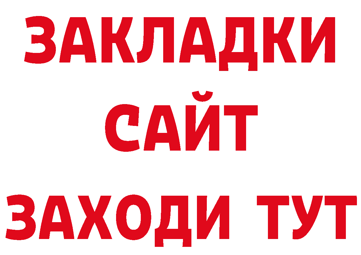 АМФ 97% tor сайты даркнета блэк спрут Нестеров